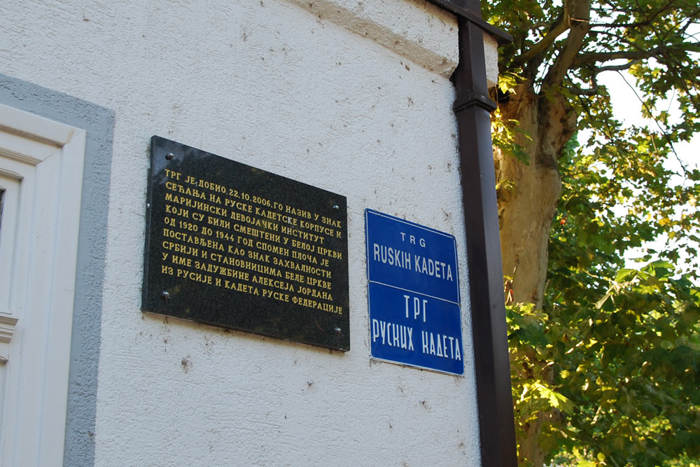 русские кадеты