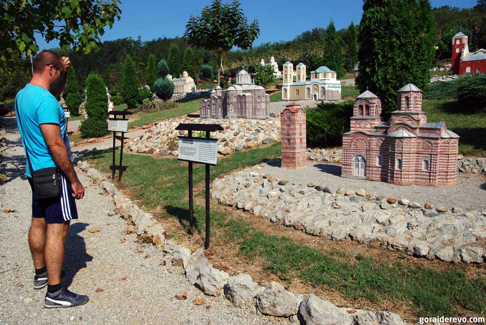 Парк миниатюр Деспотовац